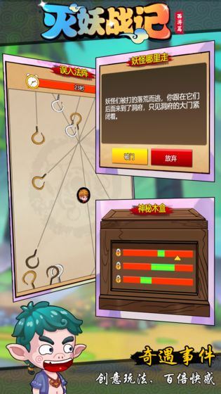 灭妖战记下载
