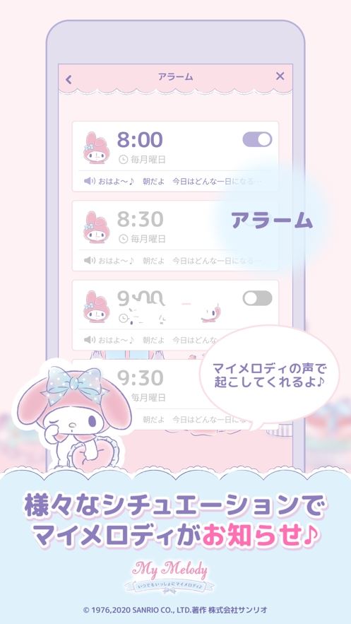 MyMelody游戏下载
