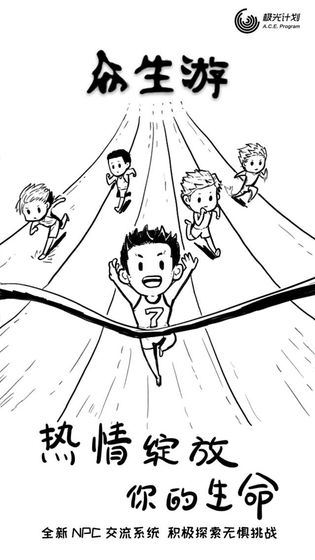 众生游下载
