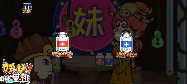 妖精哪里逃下载
