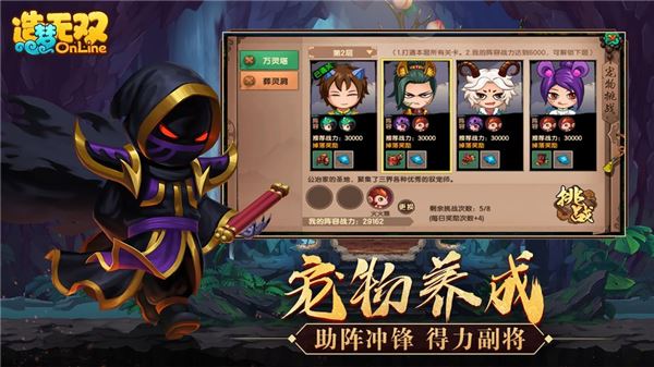 造梦无双下载
