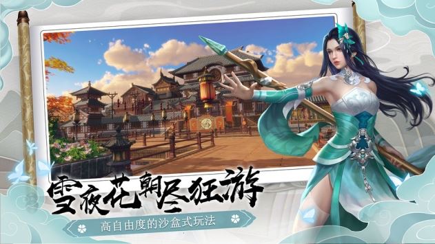 下一站江湖内测版下载
