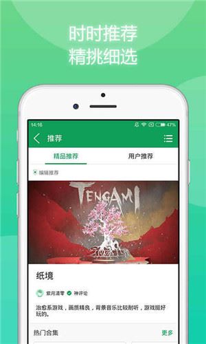 7233游戏盒安装最新版下载
