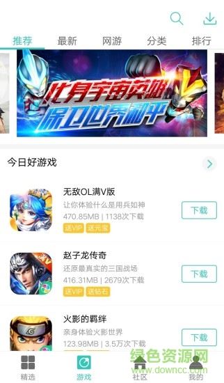 纽扣助手2021最新版下载
