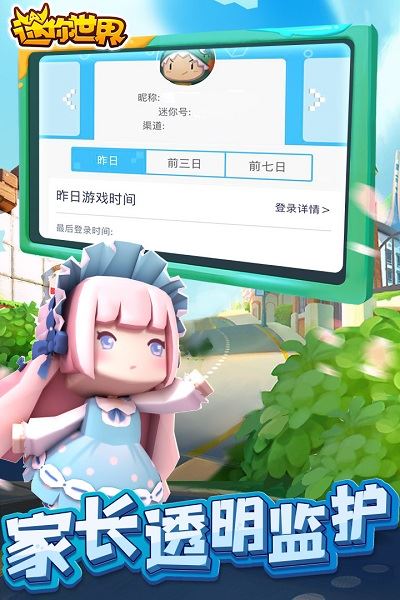 迷你世界迷你币激活码下载
