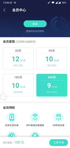 uu加速器下载
