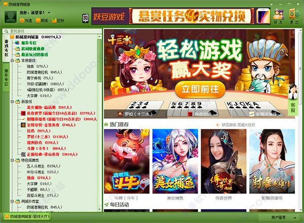 防城港同城游戏下载
