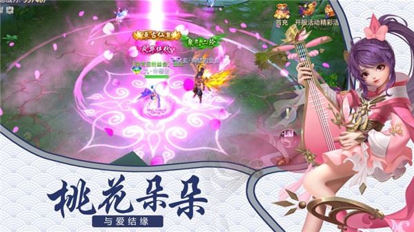 万世仙剑诛魔