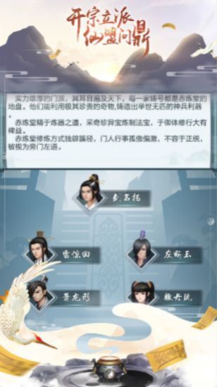 修真吧少年下载