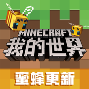 我的世界1.12.0正式版国际版