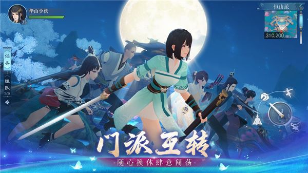 新笑傲江湖下载

