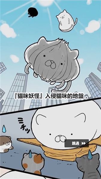 逃离喵星人下载
