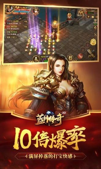 蓝月传奇下载
