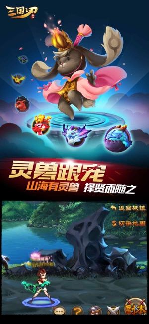 三国之刃最新版本下载
