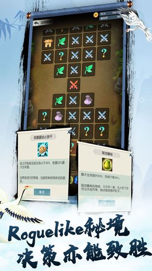 无极仙途下载