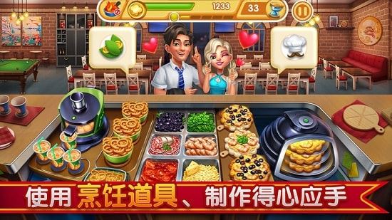 小镇大厨下载
