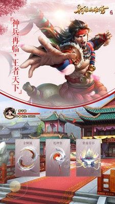 射雕英雄传手游下载
