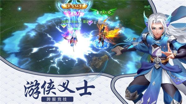 万世仙剑诛魔下载