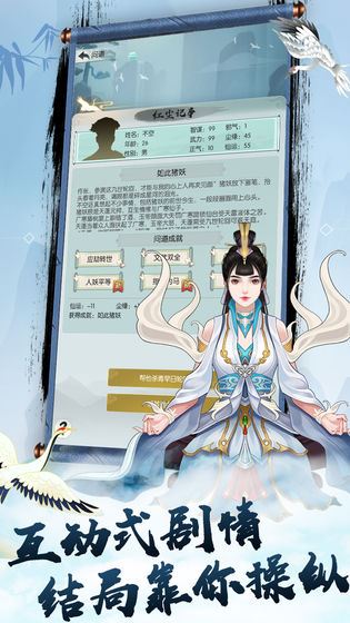 无极仙途下载

