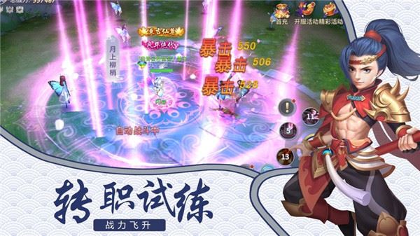 万世仙剑诛魔