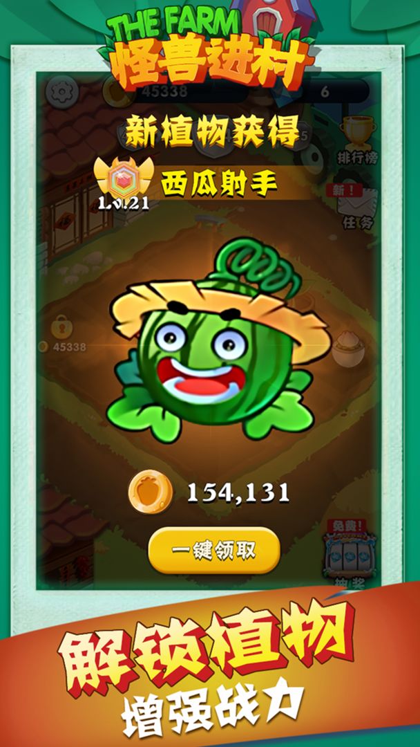 怪兽进村
