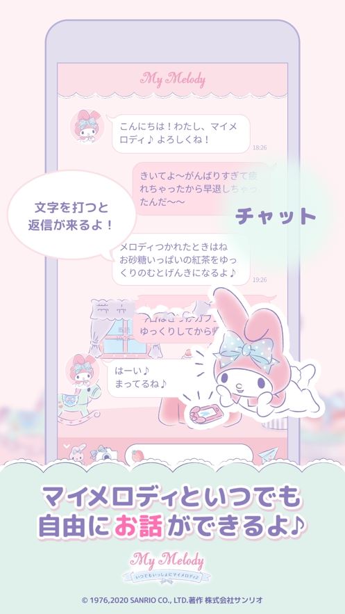 MyMelody游戏下载
