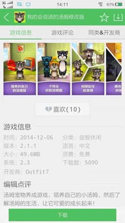 百分网游戏盒子安装手机版下载
