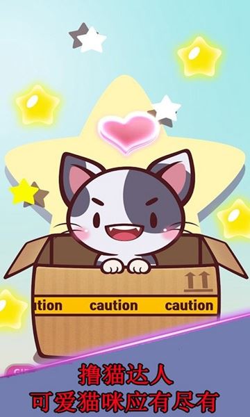 宝宝养猫乐园下载
