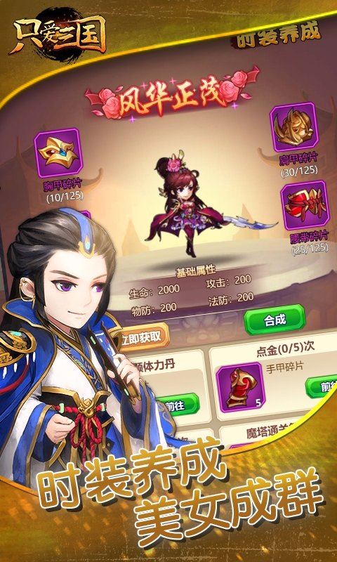 只爱三国下载
