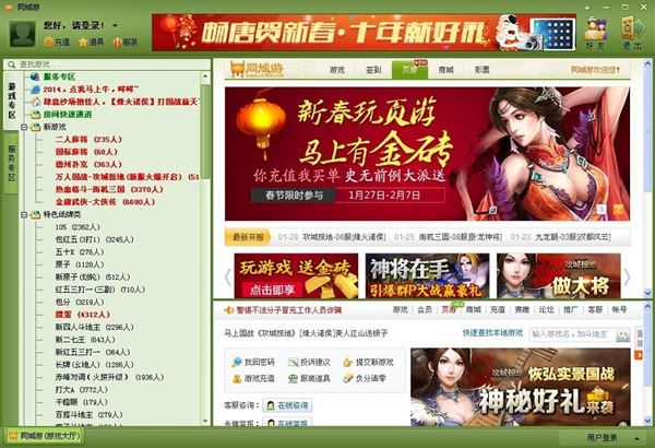 防城港同城游戏下载
