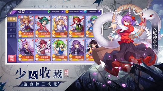 元气少女下载