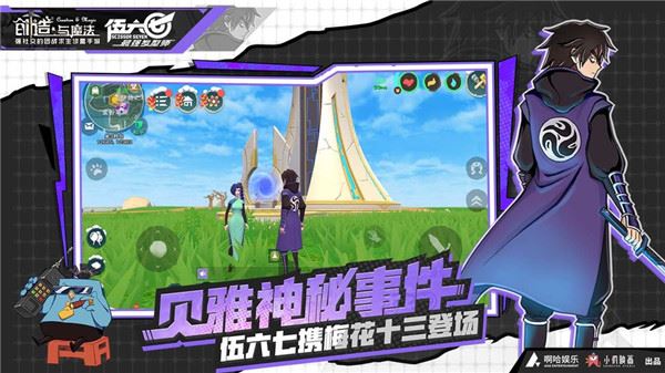 创造与魔法天空鳐下载
