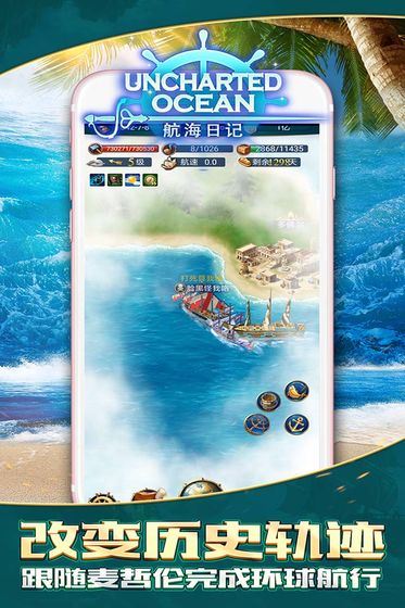 航海日记下载
