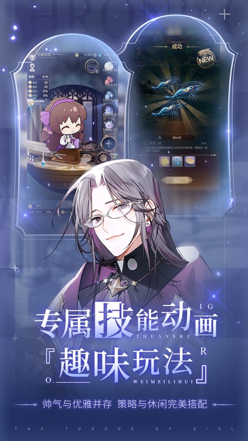 少女的王座最新版台服
