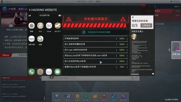 代号全网公敌下载