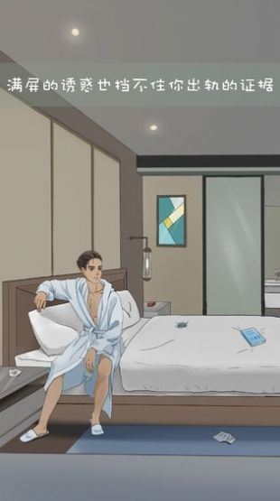 吃软饭大师下载
