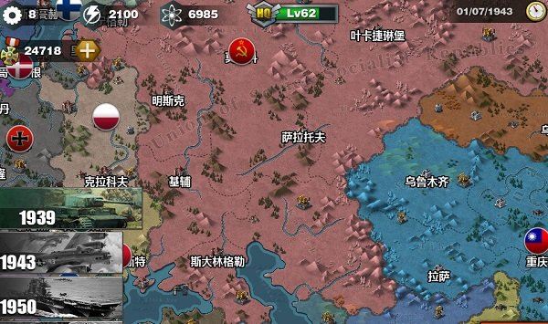 世界征服者3未和谐版本下载