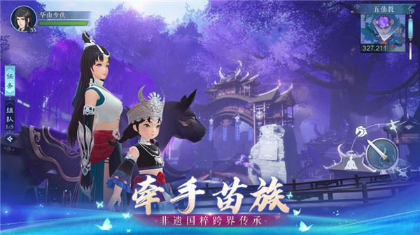 新笑傲江湖下载
