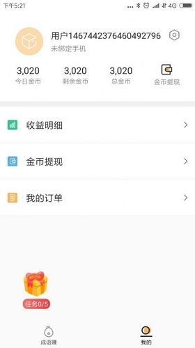 成语点点点红包版下载

