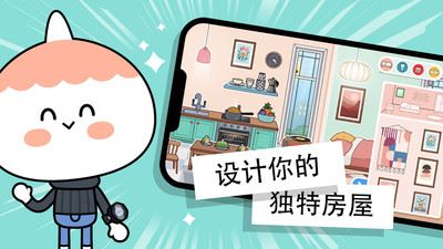 托卡小镇假期下载
