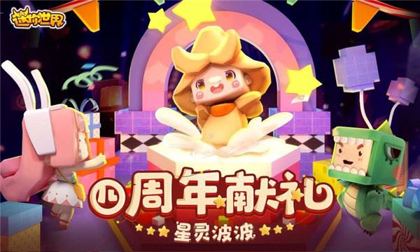 迷你世界1000000迷你币激活码新2021下载
