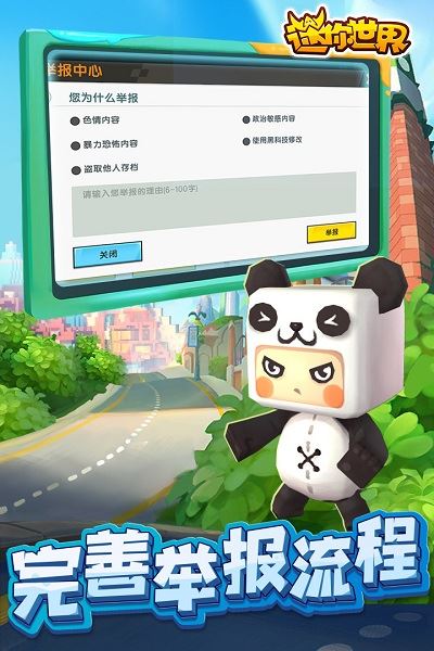 迷你世界迷你币激活码下载