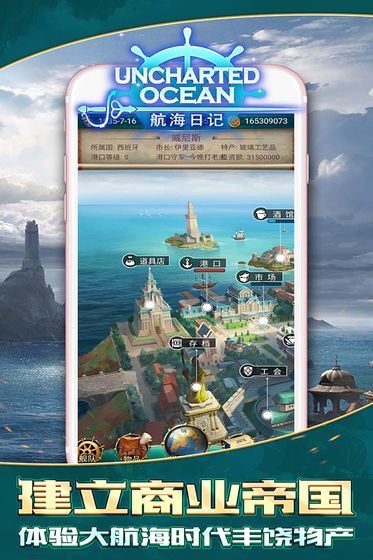 航海日记下载

