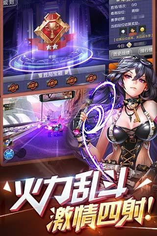 天天飞车下载
