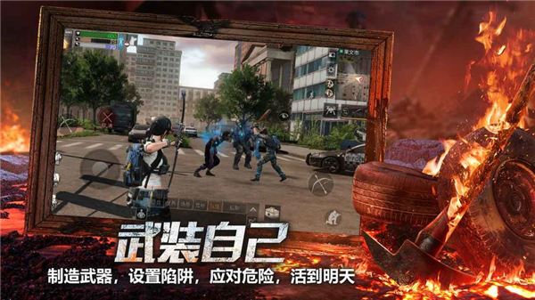明日之后正式版下载