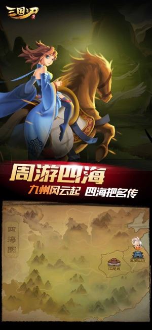 三国之刃最新版本下载
