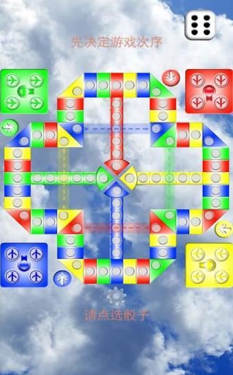 飞行棋大冒险游戏下载
