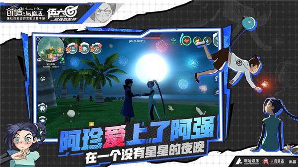 创造与魔法天空鳐下载