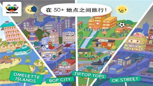 托卡生活学校版本下载
