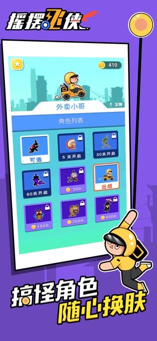 摇摆飞侠下载
